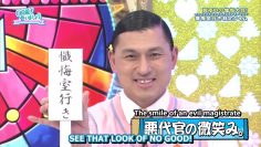 [EP173] Hinatazaka de Aimashou: Summer Vacation Special Project! Midnight Confessions! Part 2 (English Sub)