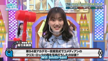 220828 日向坂で会いましょう ep174