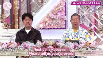 [EP095] Soko Magattara, Sakurazaka?: Presenting the Proverb that I have Learned in Life! Part 1(English Sub)