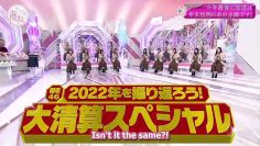 [EP113] Soko Magattara, Sakurazaka?: Let’s look back on 2022! A big clearing special! (English Sub)