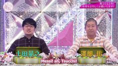 [EP114] Soko Magattara, Sakurazaka?: Celebrating with the hoppity-hop 2023 New Year’s Party (Part 1) (English Sub)