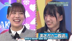 230219 日向坂で会いましょう ep198.mp4_snapshot_15.59.379