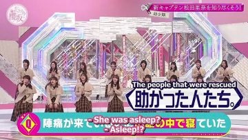 [EP116] Soko Magattara, Sakurazaka?: Commemorating the new captain! Let’s learn all about Matsuda Rina! (English Sub)