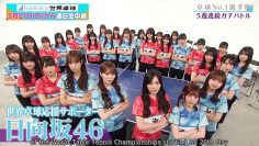 [EP01] Hinatazaka46 Takkyuu Number 1 Senshuken (English Sub)