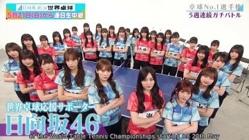 [EP01] Hinatazaka46 Takkyuu Number 1 Senshuken (English Sub)