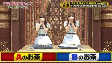 231003 Geinoujin Kakuzuke Check Autumn Special – Hinatazaka46 (Eng Subs).mp4_snapshot_00.05.15.357