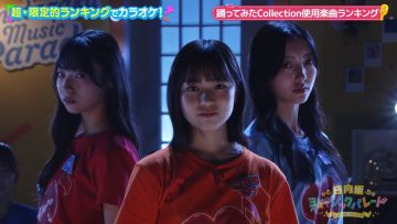240528 Hinatazaka Music Parade 05.mp4_snapshot_18.43.856
