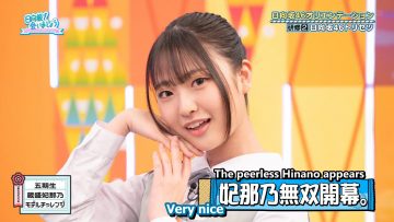 250504 Hinatazaka de Aimashou ep311 [1080p h264 60fps].mp4_snapshot_16.56.436