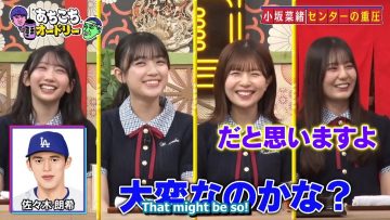 250507 Achikochi Audrey (Kosaka Nao, Matsuda Konoka, Hirao Honoka, Fujishima Kaho ).mp4_snapshot_06.14.950