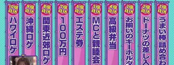 [EP 255] Soko Magattara, Sakurazaka?: Group Unity Game Pt 1 (English Sub)