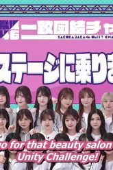 [EP 256] Soko Magattara, Sakurazaka?: Group Unity Game Pt 2 (English Sub)