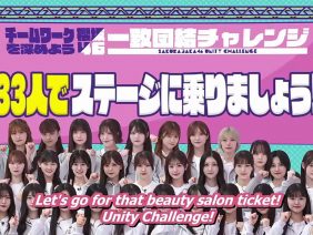 [EP 256] Soko Magattara, Sakurazaka?: Group Unity Game Pt 2 (English Sub)