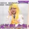 [EP010] Soko Magattara, Sakurazaka?: Let’s Liven Up the 1st Single! Nobody’s Fault Game! Part 2 (English Sub)