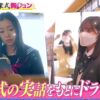 260319 Kono Sekai Wa 1Derful – Endo Riko Drama Cut (English Sub)