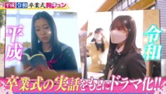 260319 Kono Sekai Wa 1Derful – Endo Riko Drama Cut (English Sub)