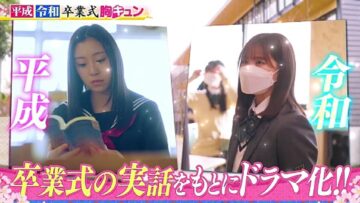260319 Kono Sekai Wa 1Derful – Endo Riko Drama Cut (English Sub)