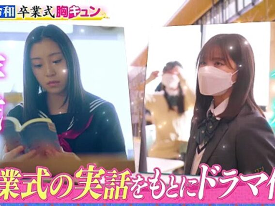 260319 Kono Sekai Wa 1Derful – Endo Riko Drama Cut (English Sub)