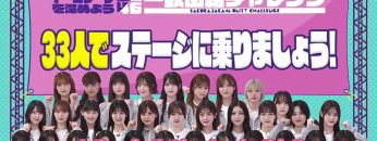 [EP 256] Soko Magattara, Sakurazaka?: Group Unity Game Pt 2 (English Sub)