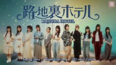 [EP03] Rojiura Hotel (English Sub)