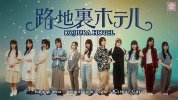 [EP03] Rojiura Hotel (English Sub)
