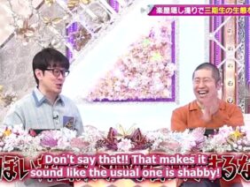 [EP 237] Soko Magattara, Sakurazaka?: Let’s learn more about the 3rd generation! Hidden dressing room camera! (English Sub)