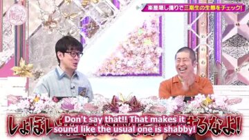[EP 237] Soko Magattara, Sakurazaka?: Let’s learn more about the 3rd generation! Hidden dressing room camera! (English Sub)
