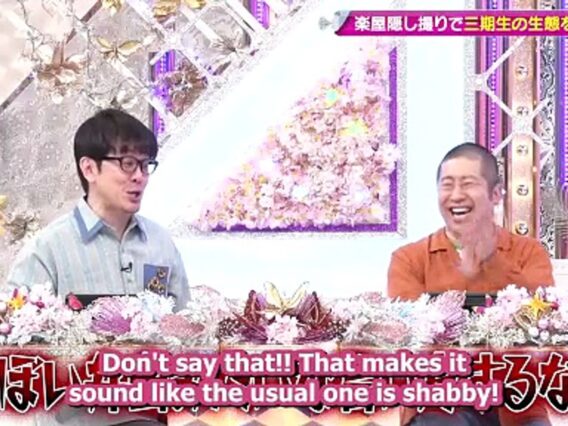 [EP 237] Soko Magattara, Sakurazaka?: Let’s learn more about the 3rd generation! Hidden dressing room camera! (English Sub)