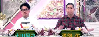 [EP 279] Soko Magattara, Sakurazaka?: 4th Gen Family Questionnaire – Second Half (English Sub)