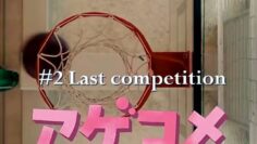 AgeCome Note! Short Drama (Full Ep 1 – 5) (Taniguchi Airi) English Sub