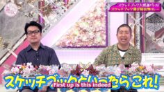[EP 253] Soko Magattara, Sakurazaka?: Sketchbook Day (English Sub)