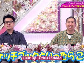 [EP 253] Soko Magattara, Sakurazaka?: Sketchbook Day (English Sub)