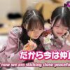 [EP 283.5] Soko Magattara, Sakurazaka?: Chokosaku #106 (English Sub)