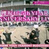 [EP 283] Soko Magattara, Sakurazaka?: Congratulations! Sakurazaka46 5th Year Anniversary Live ~ The MCs sneaking into National Stadium SP~ (English Sub)