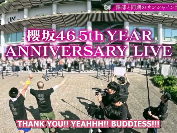 [EP 283] Soko Magattara, Sakurazaka?: Congratulations! Sakurazaka46 5th Year Anniversary Live ~ The MCs sneaking into National Stadium SP~ (English Sub)